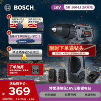 博世 手电钻起子机电动螺丝刀起拧多功能家用SR160两电一充16V锂电