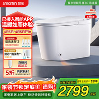 移动端、京东百亿补贴：智米 智能马桶3X 泡沫盾无水压自动翻盖坐便器接入米家APP 300坑