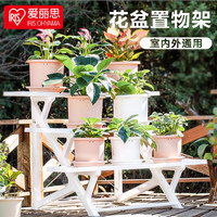 爱丽思 多层落地式 花架