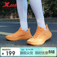 特步 薄底香菜男子跑鞋运动鞋2025春季网面轻便减震体测体考跑步鞋 杏黄色 40