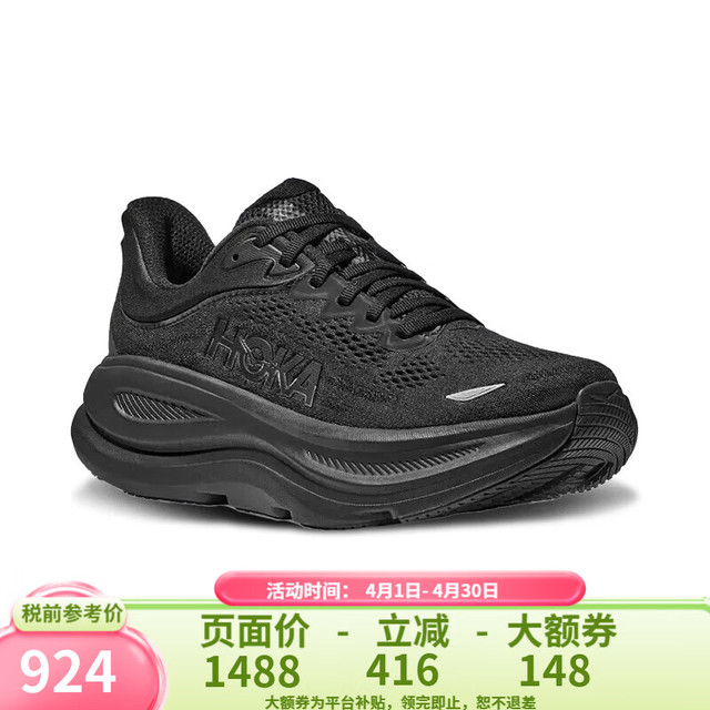 HOKA 男款冬季邦代9公路跑步鞋BONDI 9 轻盈舒适缓震防滑 黑色/黑色-宽版 42.5