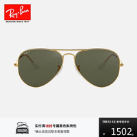 Ray-Ban Aviator飞行员系列 男女款太阳镜 0RB3025 001 金框绿片 62mm