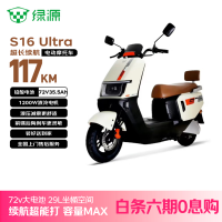 京东百亿补贴：绿源 S16U 电动摩托车 72V35.5A