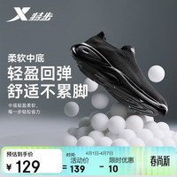 移动端、京东百亿补贴：特步 透气防滑 男士运动鞋 黑 42.5 中国码26.5CM