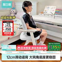 黑白调 可升降 学习椅 脚踏 Y1灰