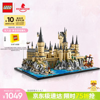 乐高 Harry Potter哈利·波特系列 76419 霍格沃茨城堡和庭院