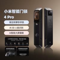 小米 掌静脉AI人脸识别 智能门锁 4 Pro