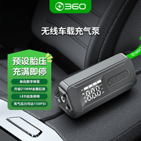 360 车载充气泵HE20无线便携汽车摩托电动自行车轮胎打气泵智能数显测