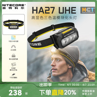 奈特科尔 高显色多色温 头灯+收纳包 HA27 UHE+收纳包