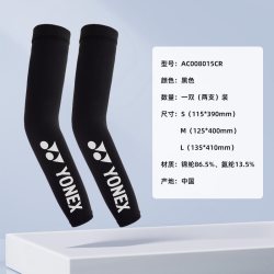 YONEX 冰丝防晒袖套 AC008015CR