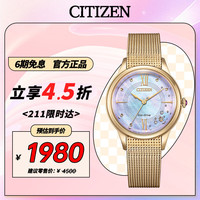 CITIZEN L花语风吟系列 33毫米光动能腕表 EM0817-85Y 羽生结弦签名限量版