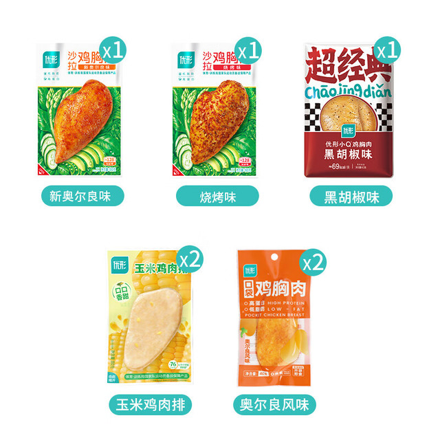 优形 沙拉鸡胸肉鸡肉鸡排速食