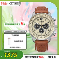 CITIZEN FUTURE FORCE系列 44毫米光动能腕表 CA4500-16X