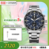 CITIZEN 光动能腕表系列 44毫米光动能腕表 CA0690-88L