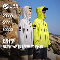 熊猫 中国熊猫冲锋衣防风防水户外装备登山服