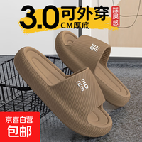 山姆同款 情侣防滑拖鞋 10139639814218