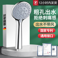 泊恩尼 五档热水器洗澡花洒 家用浴霸头 沐浴花晒 淋浴喷头 软管支架 免堵通用