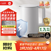 米家 316L不锈钢 电热水壶  白色 1.7L