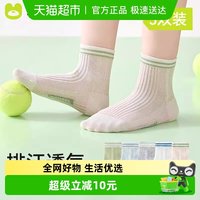 棉奇熊 袜子男童儿童夏薄款短筒网眼袜男孩运动童袜中筒棉袜