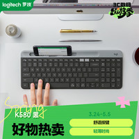 罗技 K580 101键 2.4G蓝牙 优联 双模无线薄膜键盘 黑色 无光
