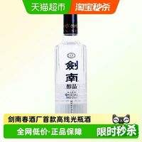 88VIP：剑南 春酒厂首款嫡系高线光瓶酒 浓香型白酒42度500ml*1瓶