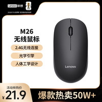 联想 X820W 2.4G无线鼠标 1000DPI 黑色