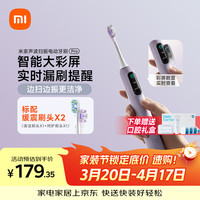 米家 智能分面扫振 电动牙刷 缓震包胶刷头  紫色 2支