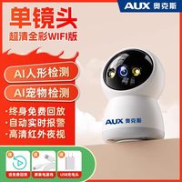 移动端：奥克斯 无线摄像头4G无需网络360度无死角手机远程家用室内监控器