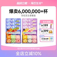 移动端：尾巴生活 彩虹泥无谷主食猫全价小克数猫咪一餐一杯猫罐头 鸡肉青口贝配方+鸡肉兔肉配方+鸡 210.g 共1盒