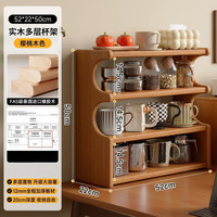 锦需 实木杯架防尘桌面茶杯茶具水杯架餐边柜台面咖啡杯杯子收纳置物架 樱桃木色 四层52x22x50cm