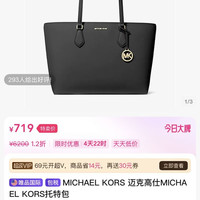 MICHAEL KORS 经典百搭通勤单肩包