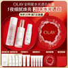 OLAY 美白水乳液水光小白瓶抗糖精华礼盒
