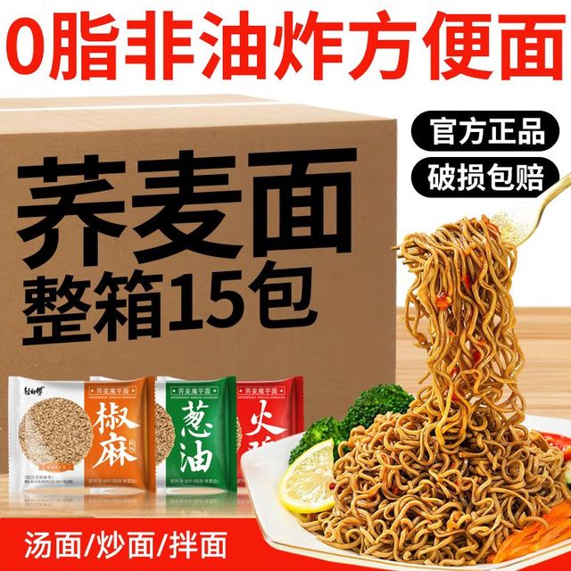 轻师傅 荞麦方便面魔芋面0脂肪面饼速食代餐免煮泡面炒面拌面整箱15包