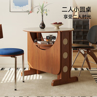  木宫匠 方圆两用 落叶餐桌+椅子