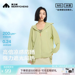 美力城 吸湿速干 女士防晒衣