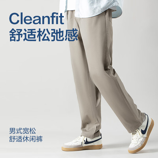 网易严选 高弹不紧绷 百搭宽松舒适休闲裤（多色可选）