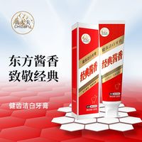 齿夫 酱香牙膏去黄去渍护龈洁白薄荷味清新烟渍口气正品男女学生可用