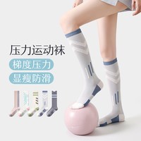  竹久 加压瘦腿 运动压力小腿袜