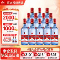 红星 二锅头 53度 清香型白酒 500mL*12瓶