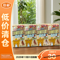 格力高 百力滋164g（41*4盒）复古奶咖味装饰饼干