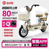 百亿补贴：台铃 大果粒电动车新国标48电动自行车