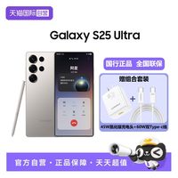 移动端：三星 Galaxy S25 Ultra 5G手机 骁龙8至尊版