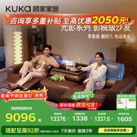 顾家家居 智享零重力功能半青皮6655 光影沙发 3.0M 棕色