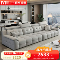 移动端、京东百亿补贴：慕尼轩 Munixuan 慕尼轩 DMJY-2822# 劳伦斯真皮沙发 2.6米直排