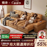 楠诗家居 奶油风零靠墙真皮沙发电动沙发客厅2026巨无霸可伸缩功能沙发床 2.1m双人全电动位