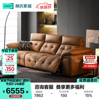 林氏家居 劳伦斯 G513 电动功能真皮沙发 头层牛皮