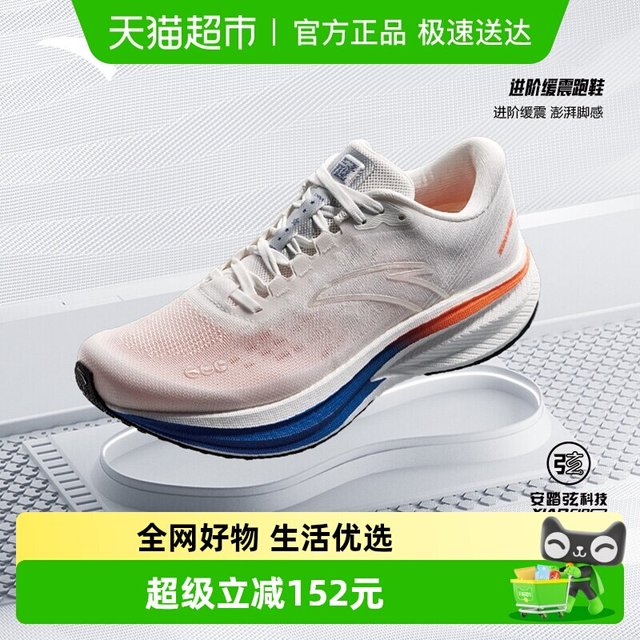 88VIP：安踏 冠军跑鞋3代 男款跑步鞋 912615562