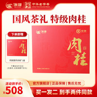 中茶 乌龙茶 特级 256g