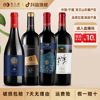 類人首 赤霞珠 干红葡萄酒 750ml*4瓶