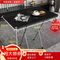 移动端、京东百亿补贴：京喜 桌子折叠桌 特价黑枫 60*40*50高